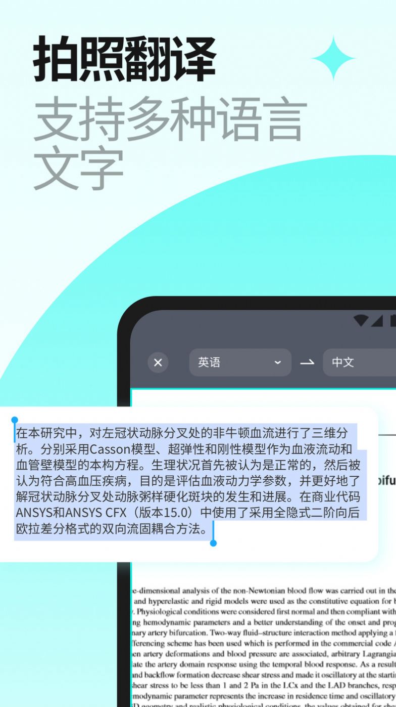 当刻扫描官方版APP