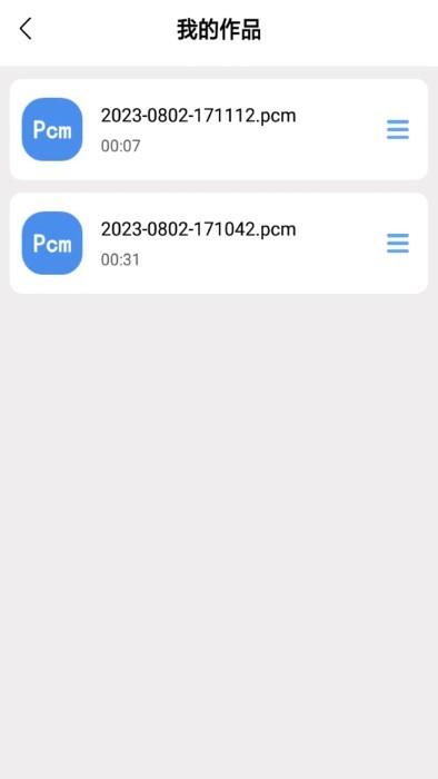 吉他智能调音器免费官方版APP