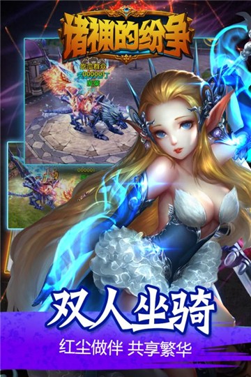 诸神的纷争游戏