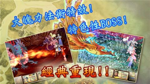 轩辕剑3手游版游戏