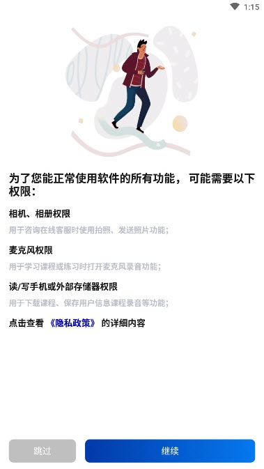俄语学习软件APP