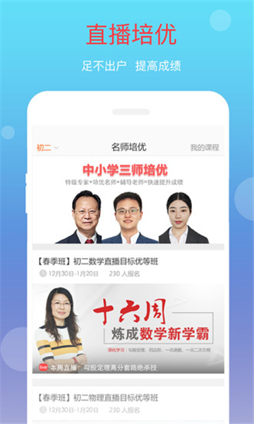 101学问宝作业APP