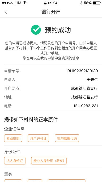 营商环境云地图appAPP
