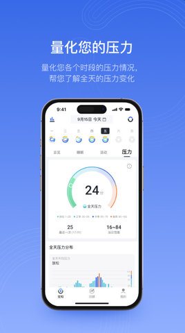 RingConnAPP