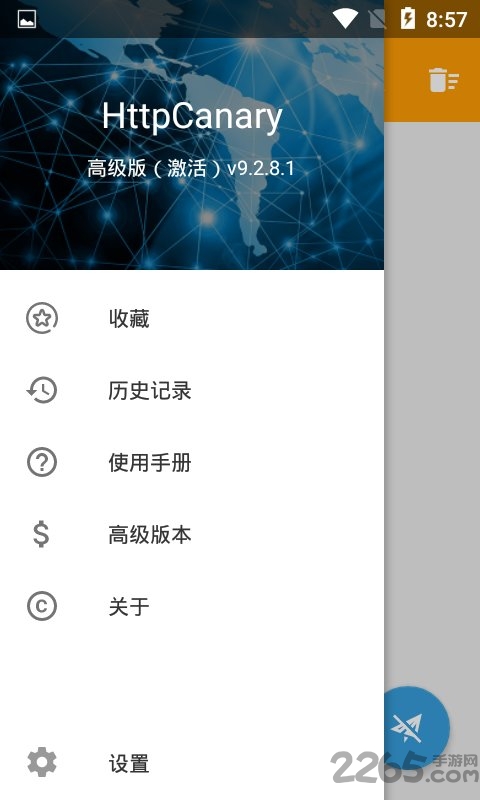 蓝鸟抓包高级版本(HttpCanary)手机APP