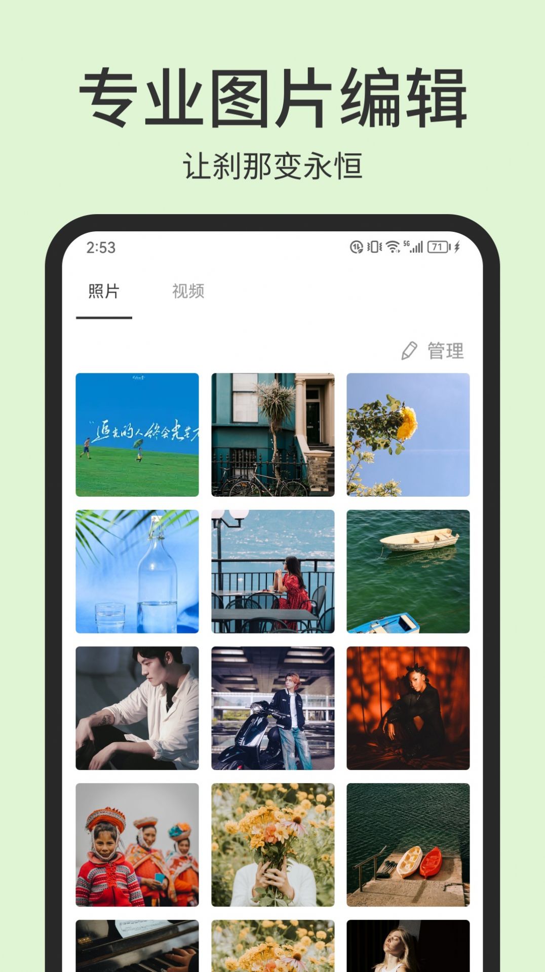 photopea图片编辑app版APP