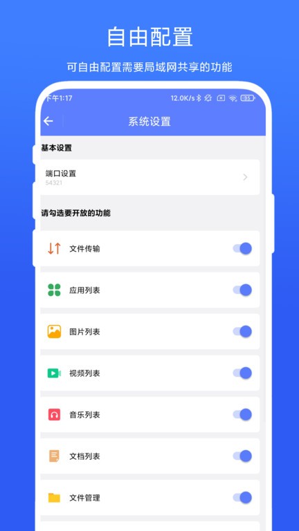 ADB小工具APP