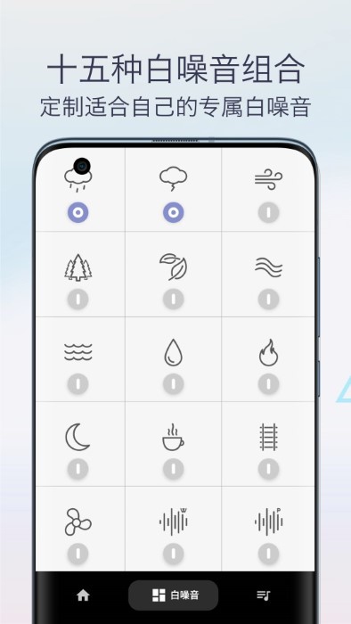 雨声专注白噪音APP