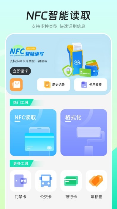 瘦身减肥APP