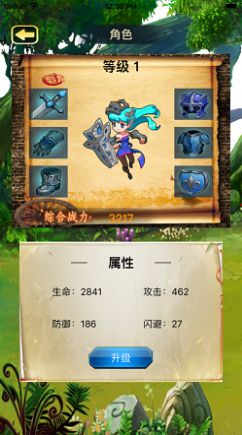 勇者冒险物语手游游戏
