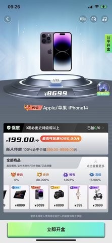 潮趣盲盒APP