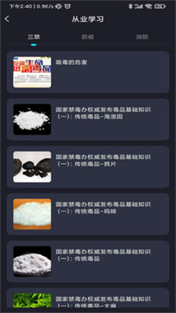 迈讯智慧APP