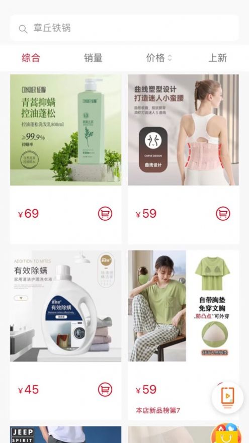 多淘优选APP