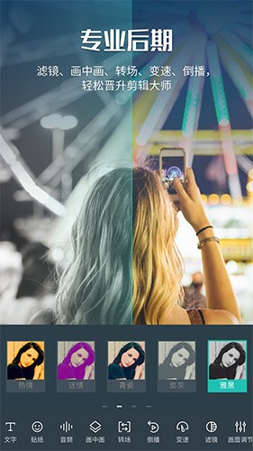 万兴喵影免费版APP