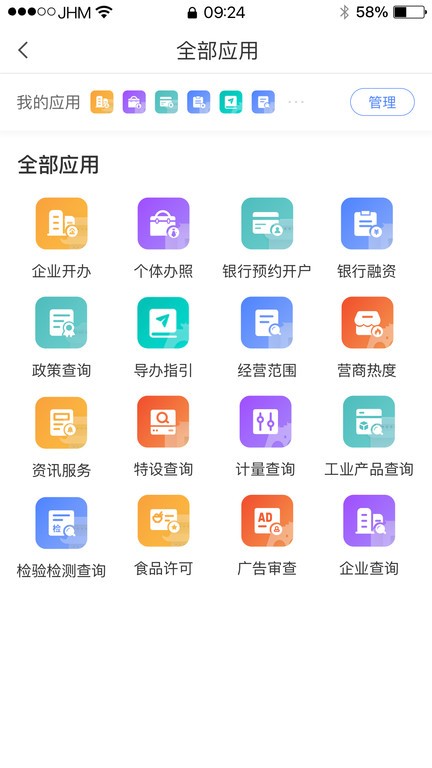营商环境云地图appAPP