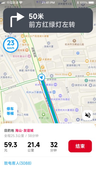 超级代驾加强版appAPP