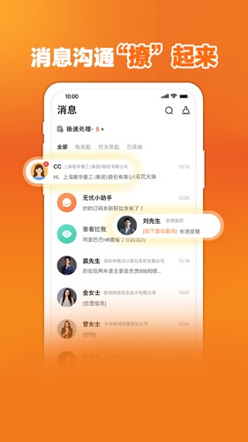 前程无忧51Job手机版APP