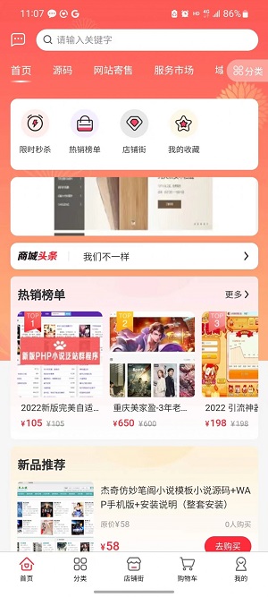 码上动APP