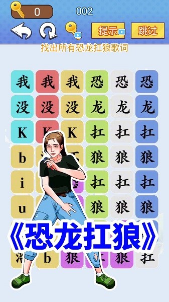 挑战恐龙抗狼app手机版游戏