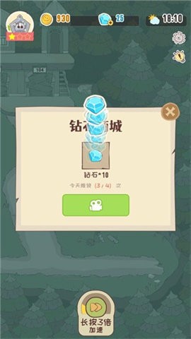 房东是魔王app游戏