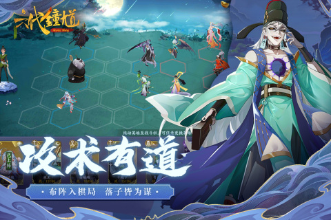 六代钟馗游戏