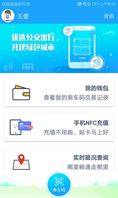 湘行一卡通手机版APP
