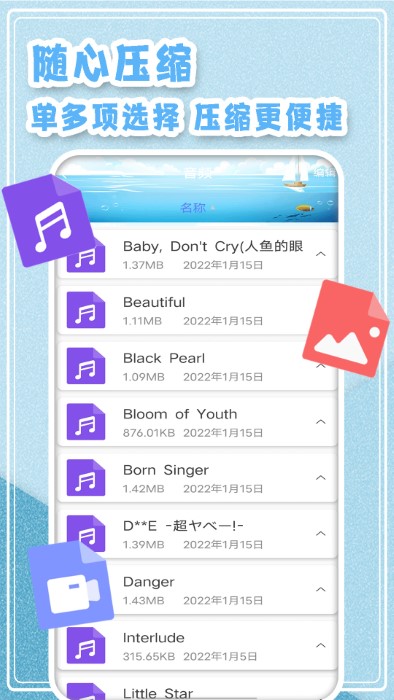 zip全能解官方版APP