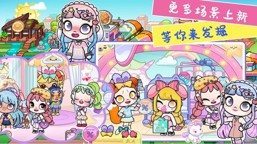 凡达小镇创造世界免费版游戏