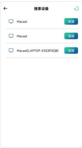 极光投电视一键投屏APP