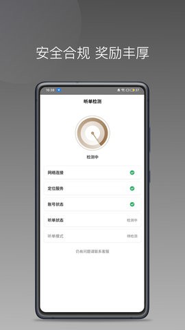力力专车司机端手机官方版APP