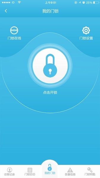 虹云智慧生活APP