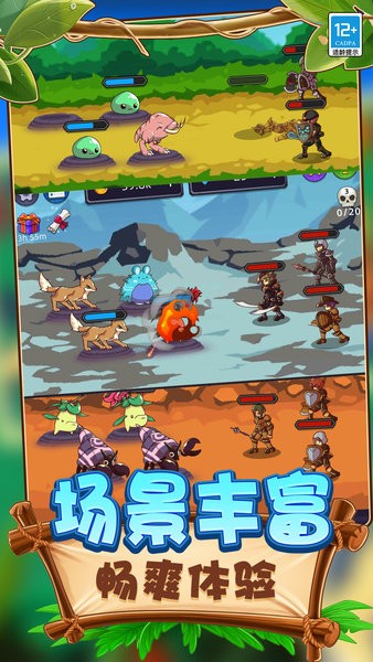 动物合成pkapp游戏