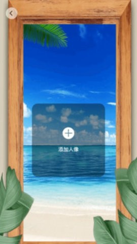 花影相机APP