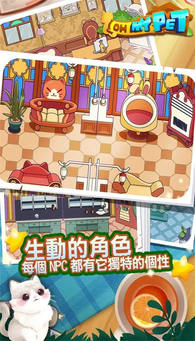 放置宠物大亨app游戏游戏