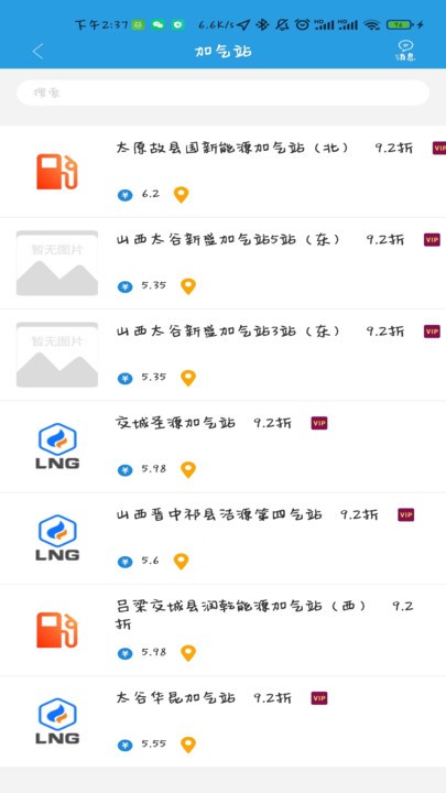 中云网运司机端免费APP