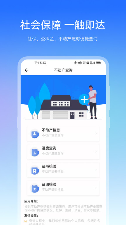 宿心办手机版APP
