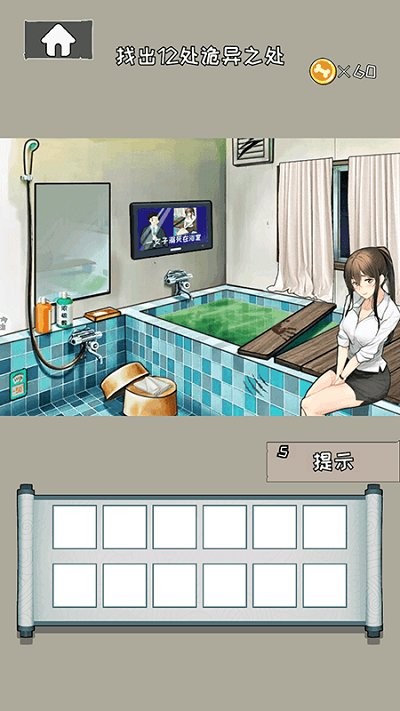 大家一起来解谜游戏