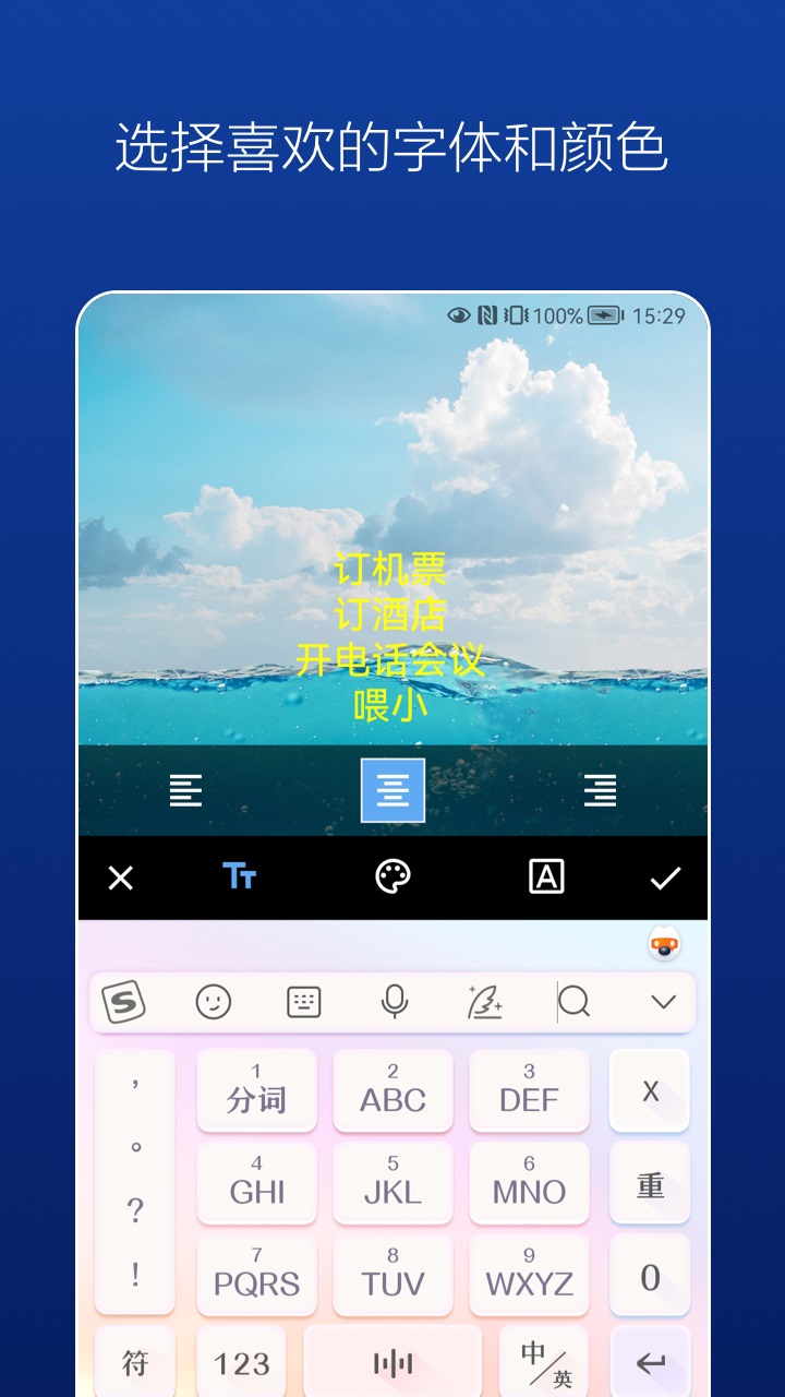 壁纸备忘录APP