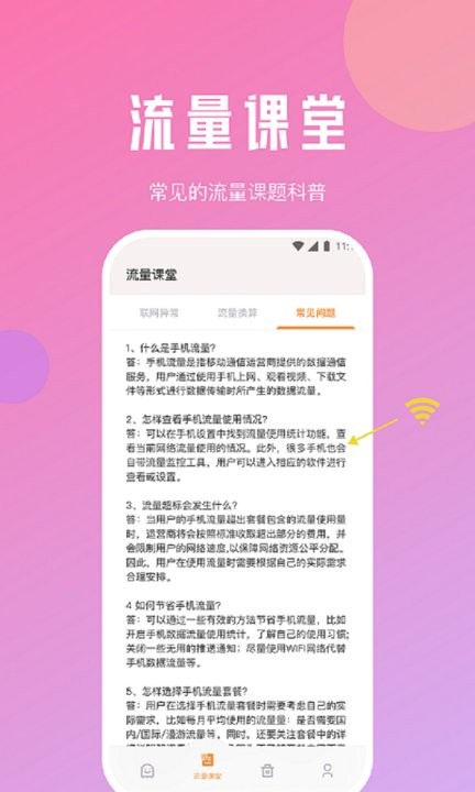 小虎网络管家手机官方版APP