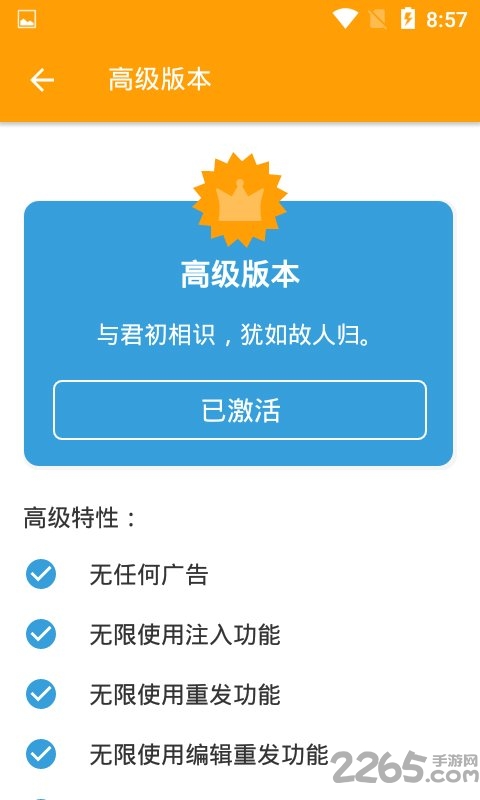 蓝鸟抓包高级版本(HttpCanary)手机APP