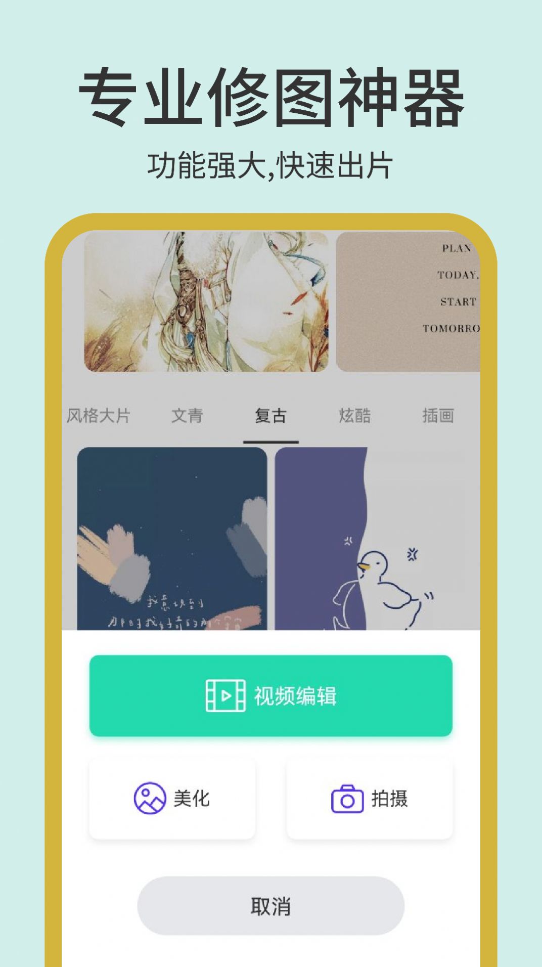 photopea图片编辑app版APP