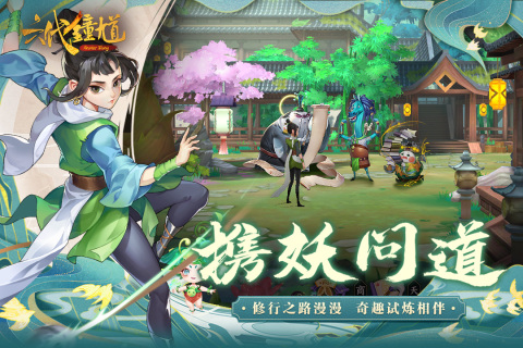 六代钟馗游戏