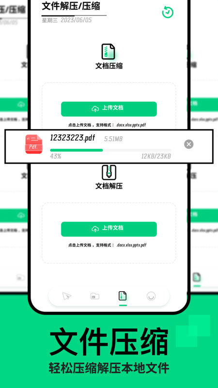 手机互传克隆助手软件版APP