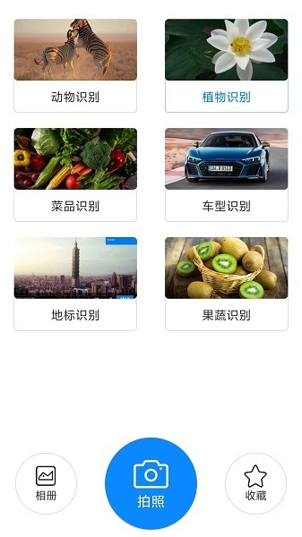 拍照识物全能王2023APP