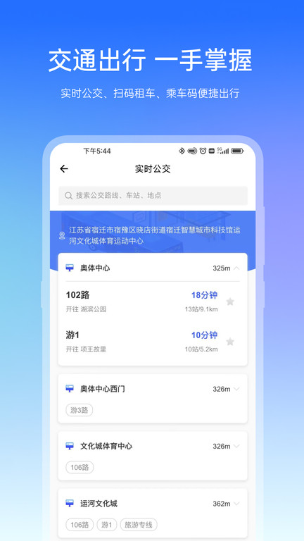 宿心办手机版APP
