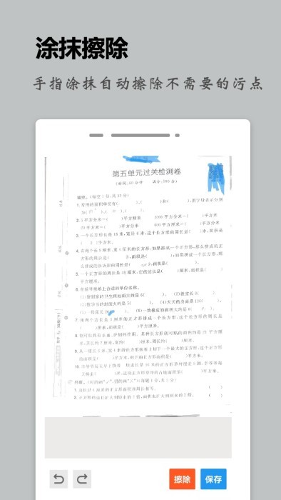 蜀光图片扫描文字识别器APP