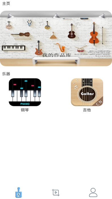吉他智能调音器免费官方版APP