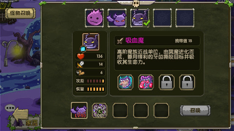 最后的魔王游戏
