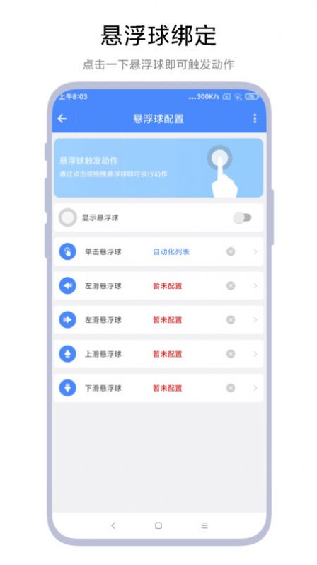 autotaskerAPPAPP