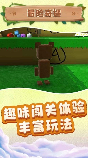 小小沙盒城市官方版游戏